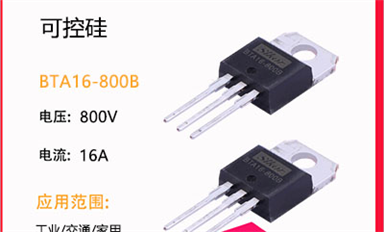 可控硅的基本工作原理及其在調(diào)光器中的應用