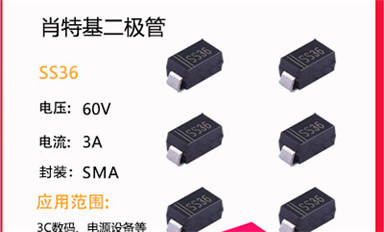 二極管原理的應(yīng)用領(lǐng)域有哪些？