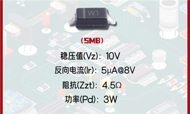 穩壓二極管1SMB5925B的奧秘與應用